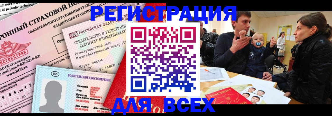 прописка от собственника в Каменке