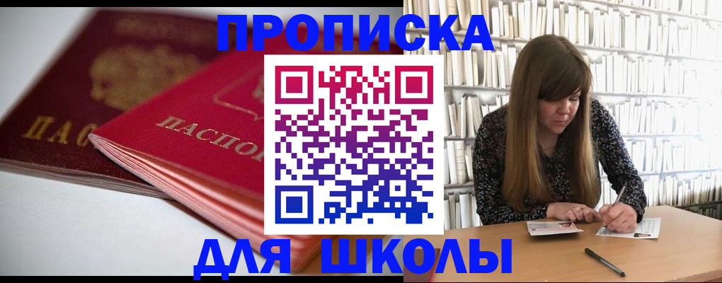 где прописаться в Каменке