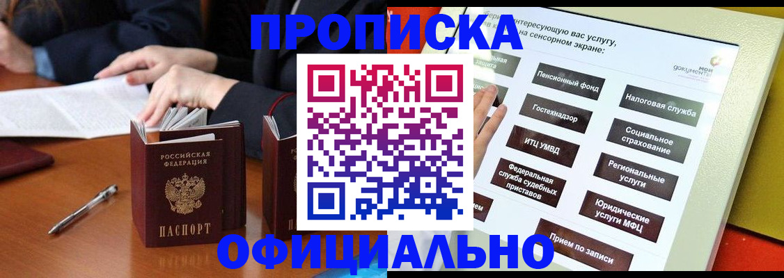 временная регистрация адрес в Каменке