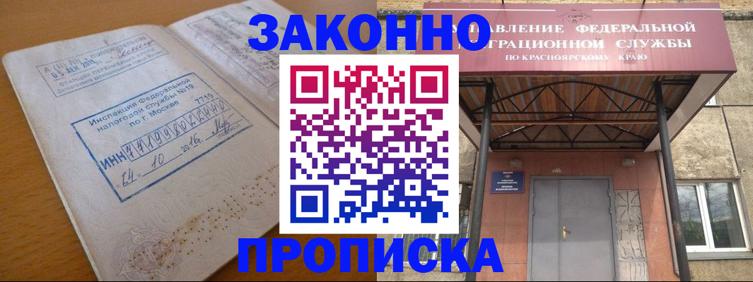 прописка гарантия в Каменке